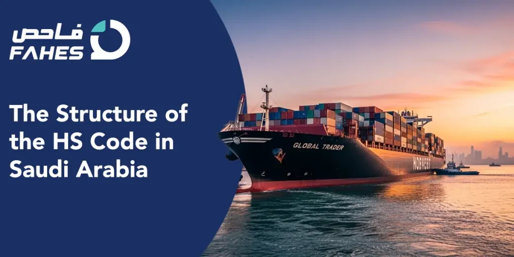 The Structure of the HS Code in Saudi Arabia