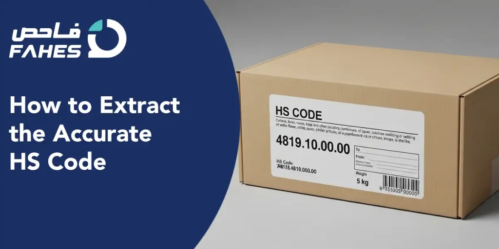 How to Extract the Accurate HS Code