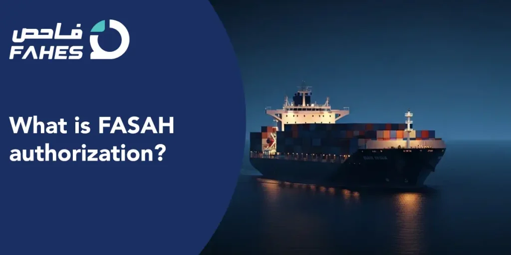 What is FASAH authorization?